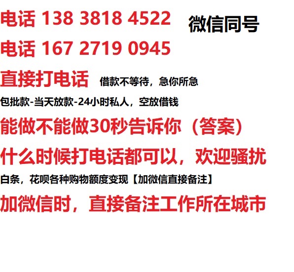 马关私人无抵押24小时上门放款|马关私人借款|马关同城放款，生意贷